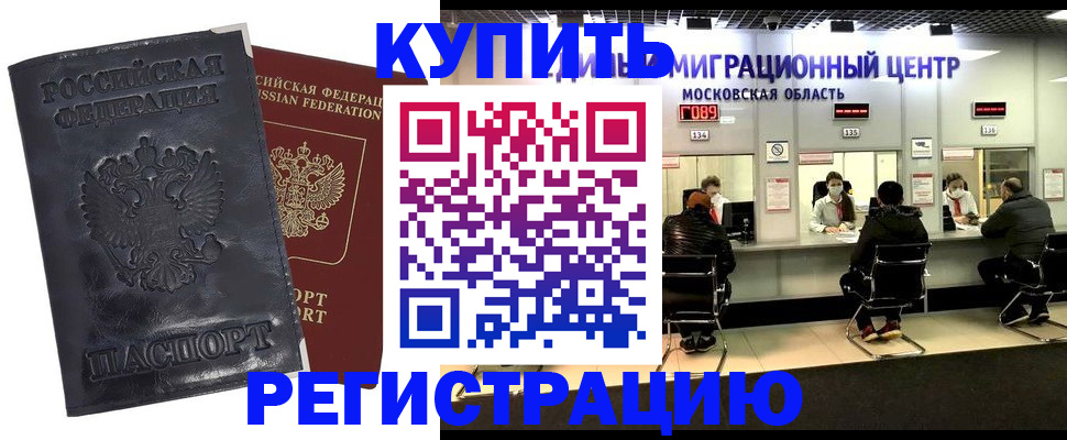 прописка иностранных граждан в Ижевске