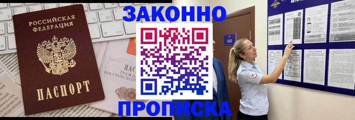 миграционный учет в Ижевске