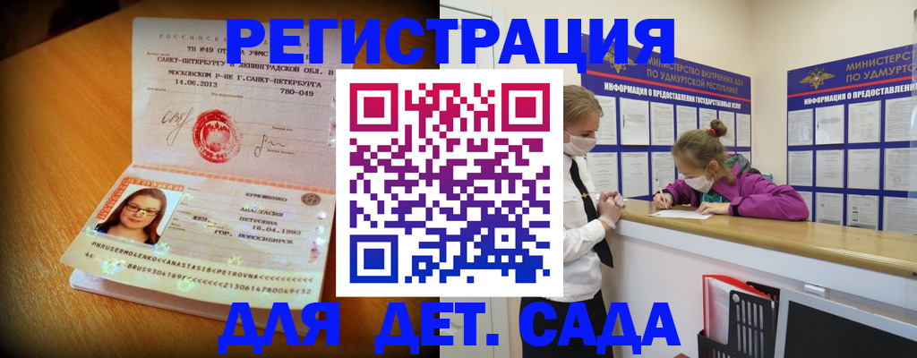 временная регистрация в Ижевске